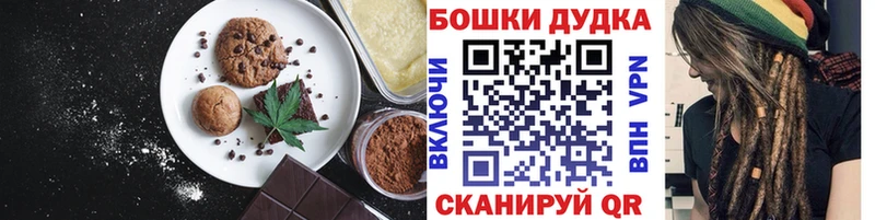Canna-Cookies марихуана  Ворсма 