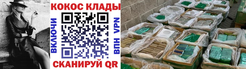 ссылка на мегу ТОР  Ворсма  COCAIN 97% 
