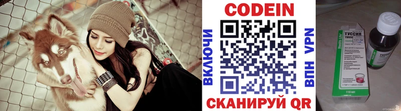 Кодеин напиток Lean (лин)  Ворсма 
