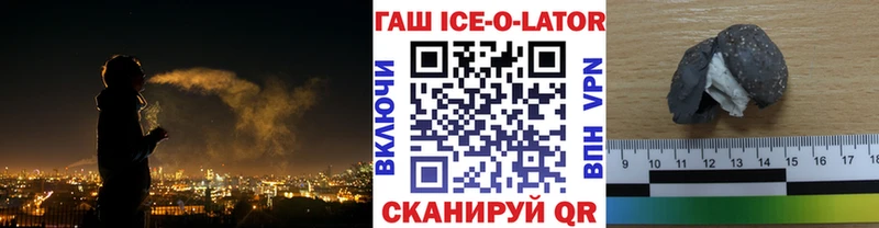 blacksprut зеркало  Ворсма  Гашиш ice o lator  магазин   