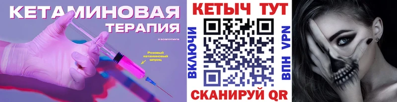 КЕТАМИН ketamine хочу Ворсма