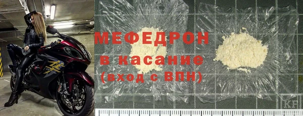 мяу мяу кристалл Арсеньев