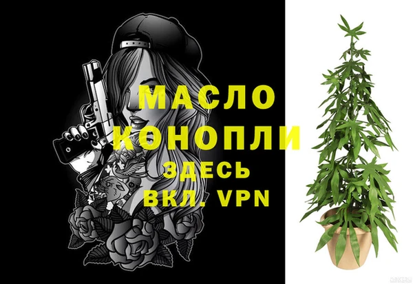 мяу мяу кристалл Арсеньев