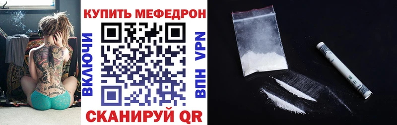 Меф кристаллы  Ворсма 