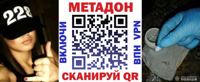 МЕТАДОН methadone Ворсма