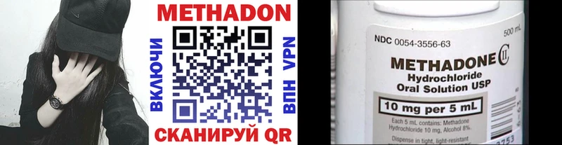 Метадон methadone  Ворсма 