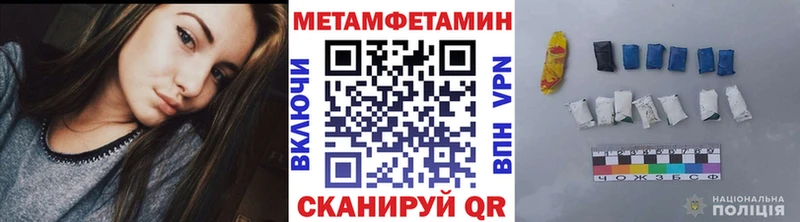 закладка Ворсма МЕТАМФЕТАМИН мет
