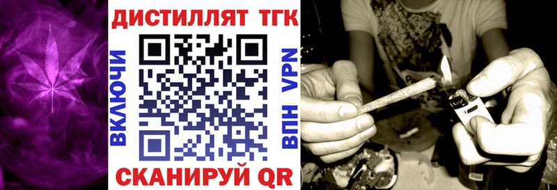 нарко площадка официальный сайт Ворсма Дистиллят ТГК вейп с тгк